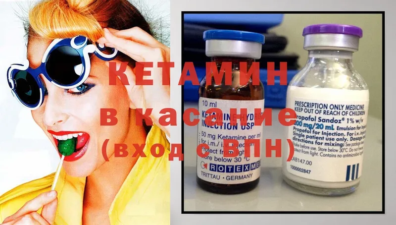 КЕТАМИН ketamine Ивантеевка