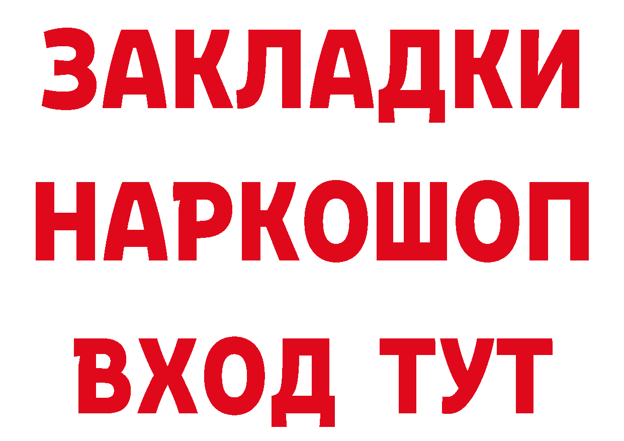 Как найти наркотики? это клад Ивантеевка