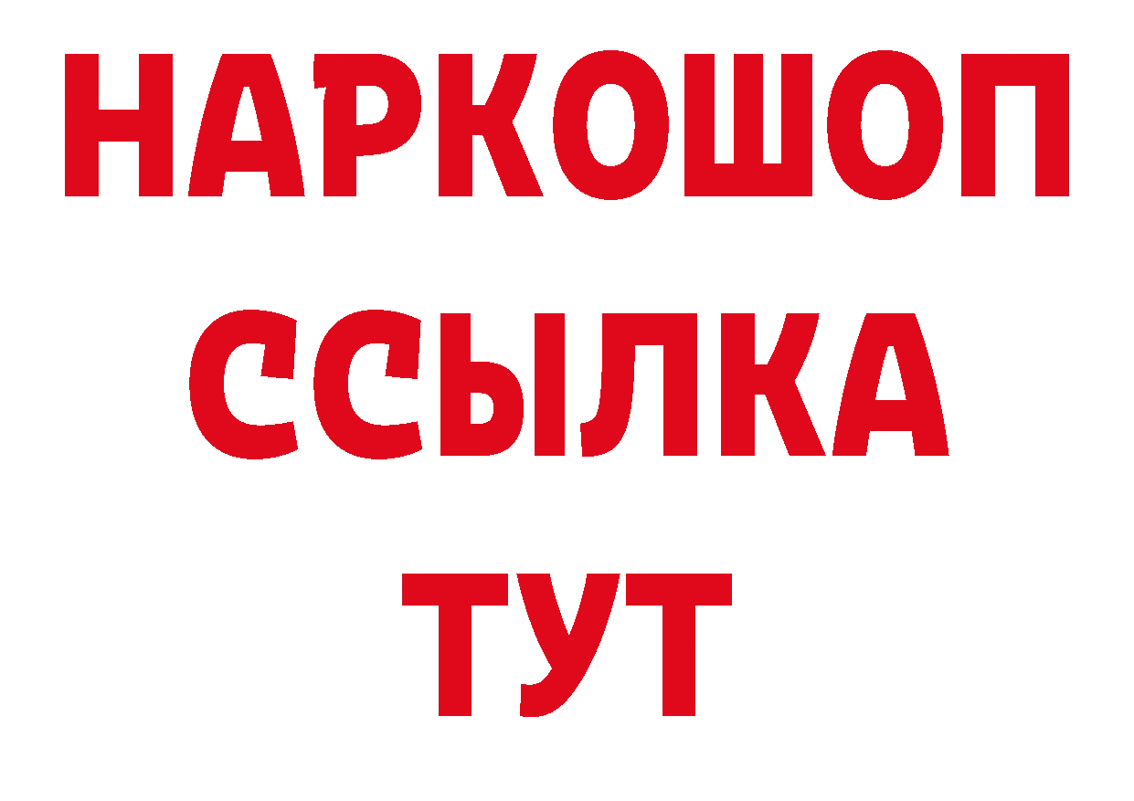 Бутират оксибутират сайт дарк нет МЕГА Ивантеевка